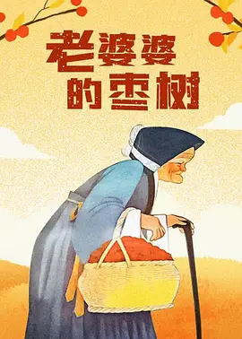 琼姐